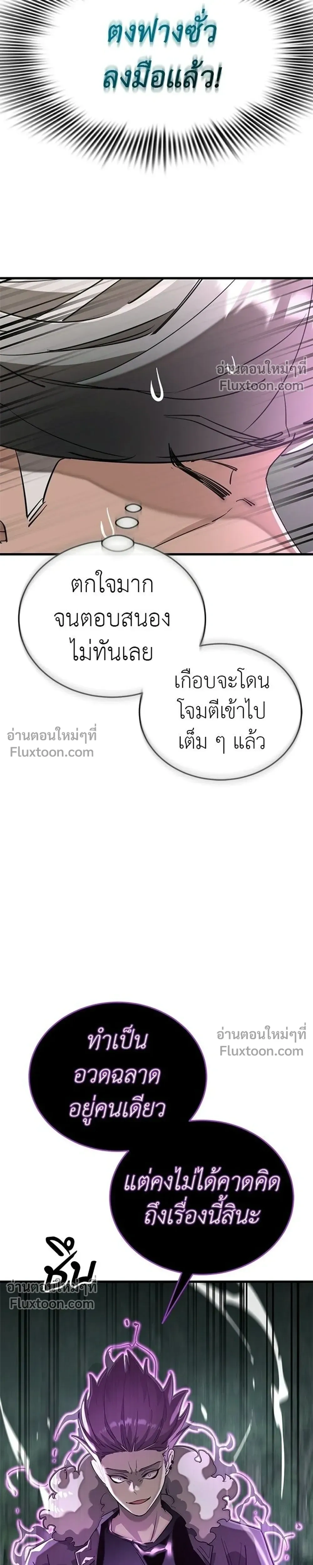 Return of the Hell King หน้า 27
