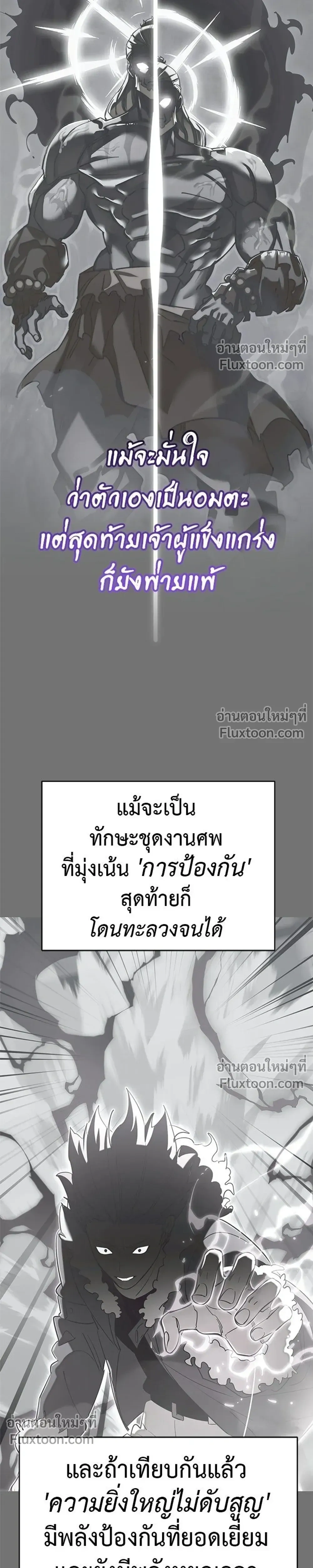 Return of the Hell King หน้า 33