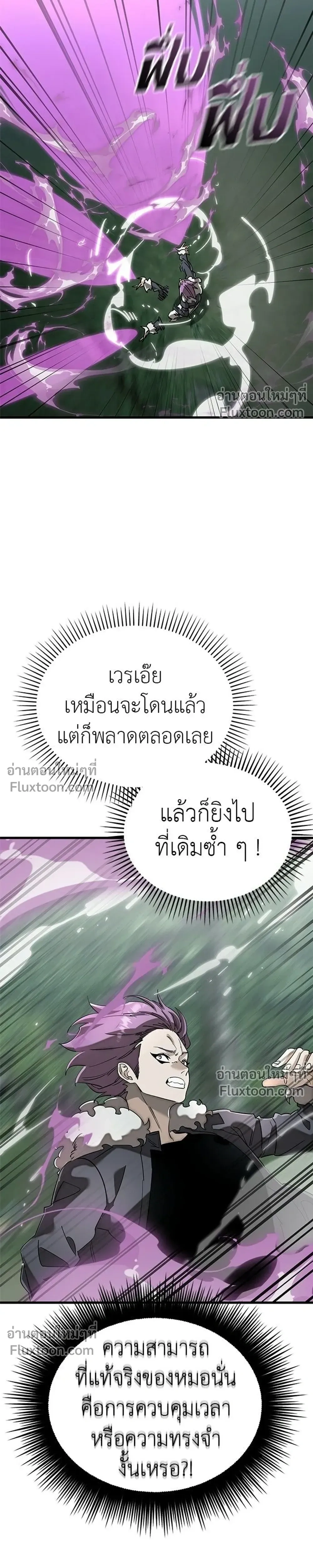 Return of the Hell King หน้า 35