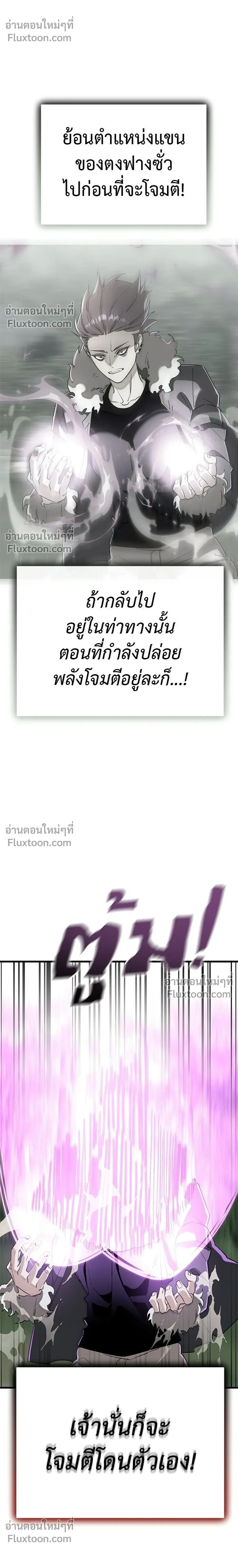Return of the Hell King หน้า 40