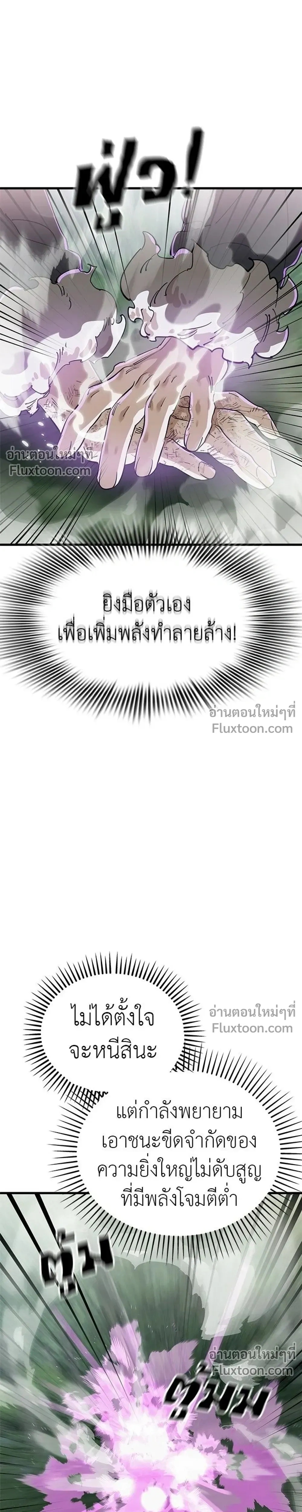 Return of the Hell King หน้า 45