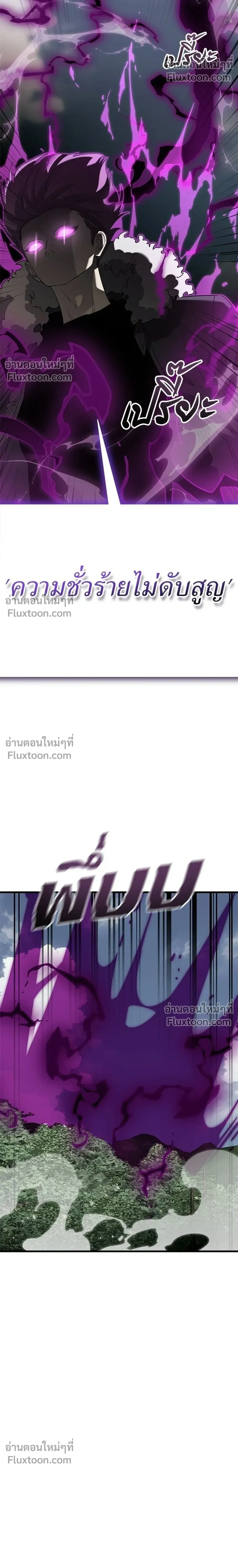 Return of the Hell King หน้า 48