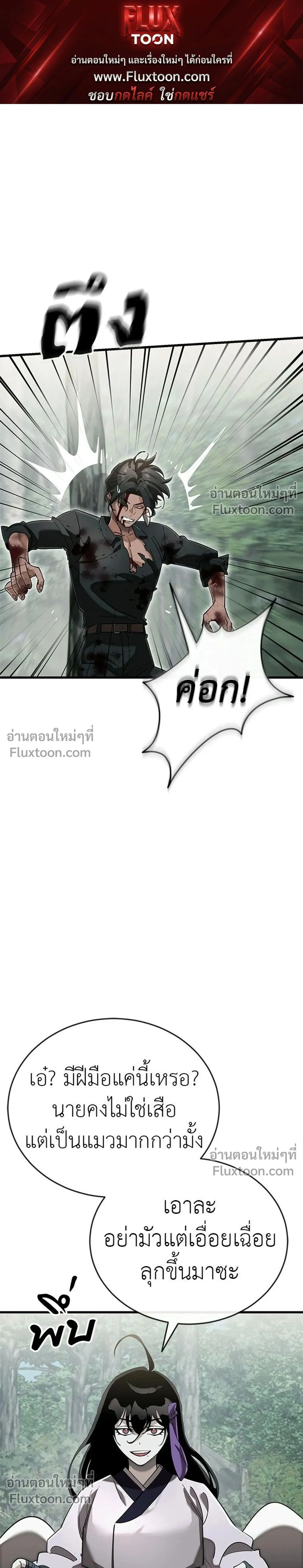 Return of the Hell King หน้า 1