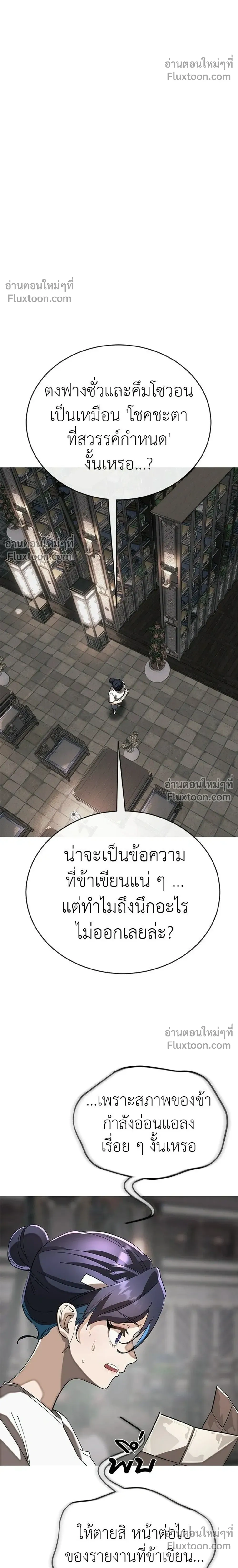 Return of the Hell King หน้า 12
