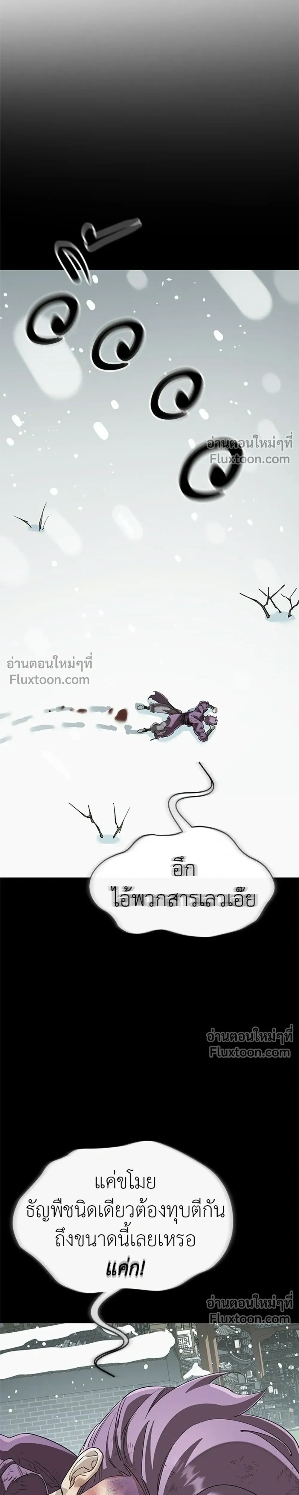 Return of the Hell King หน้า 17
