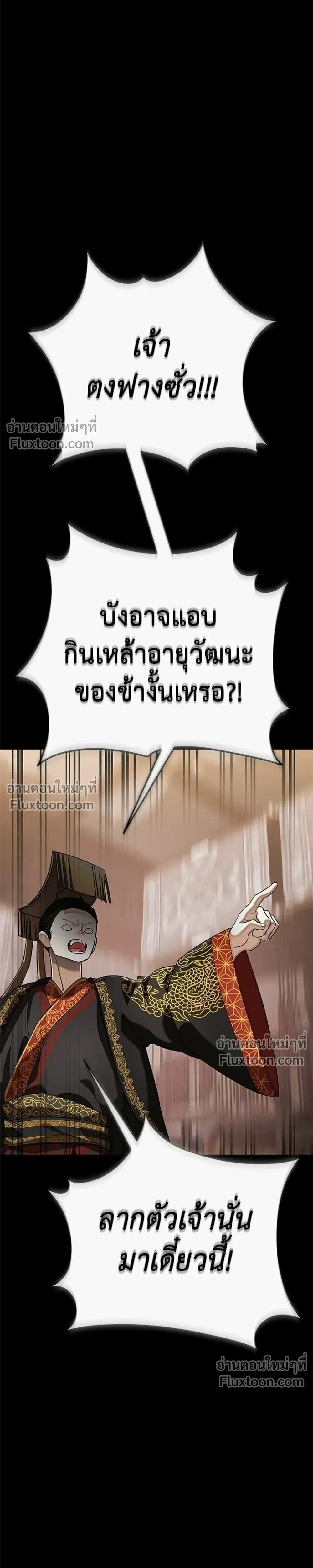 Return of the Hell King หน้า 19