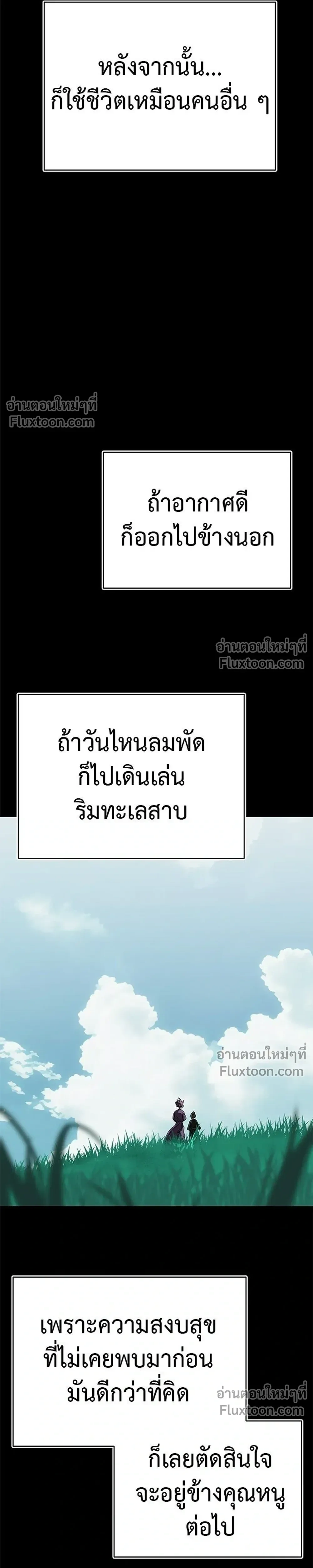 Return of the Hell King หน้า 33