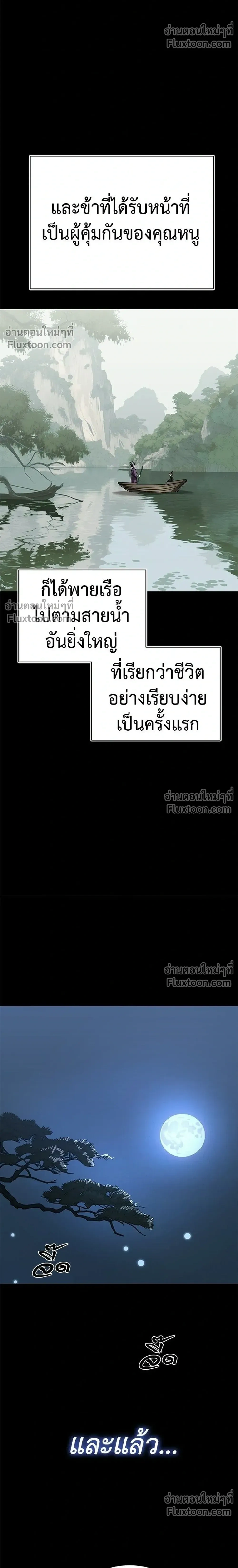 Return of the Hell King หน้า 34