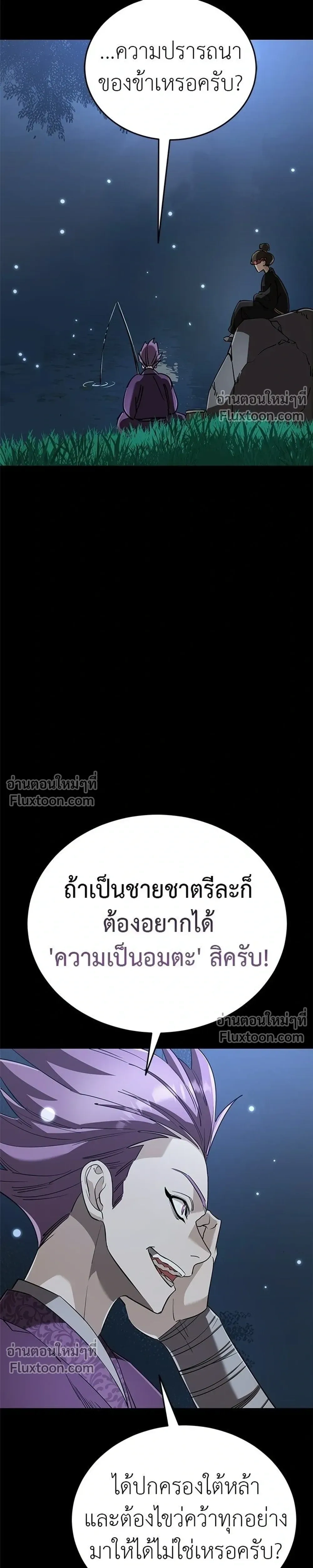 Return of the Hell King หน้า 35
