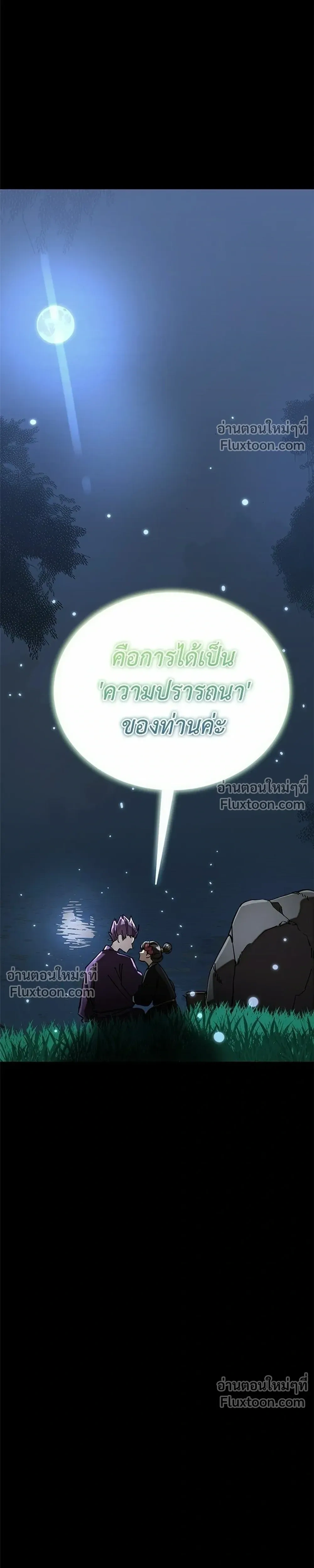 Return of the Hell King หน้า 37