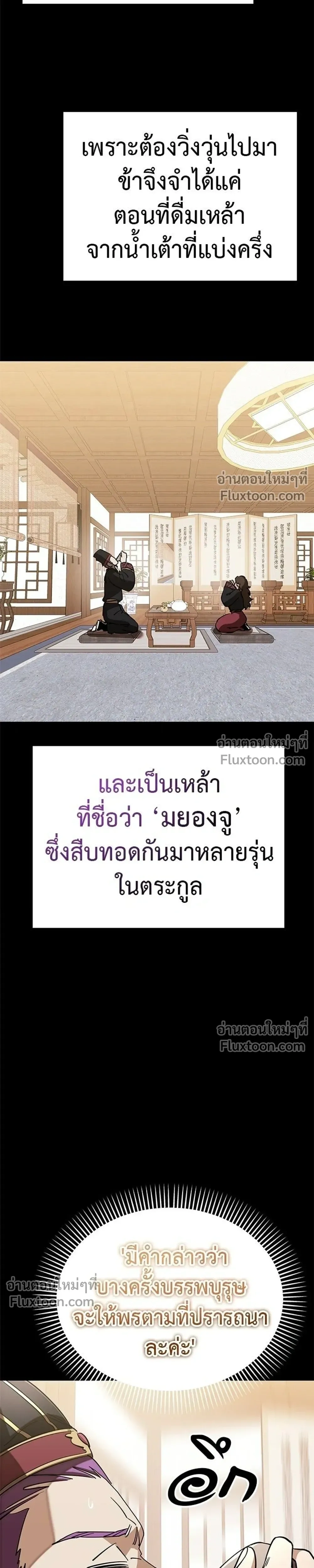 Return of the Hell King หน้า 39