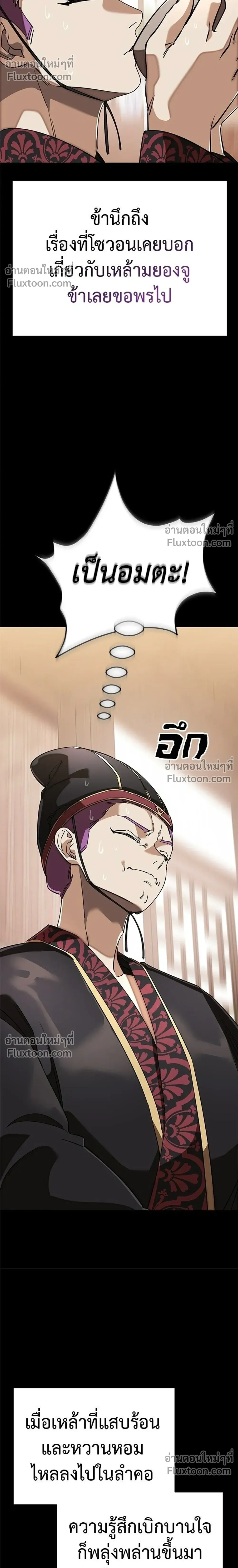 Return of the Hell King หน้า 40