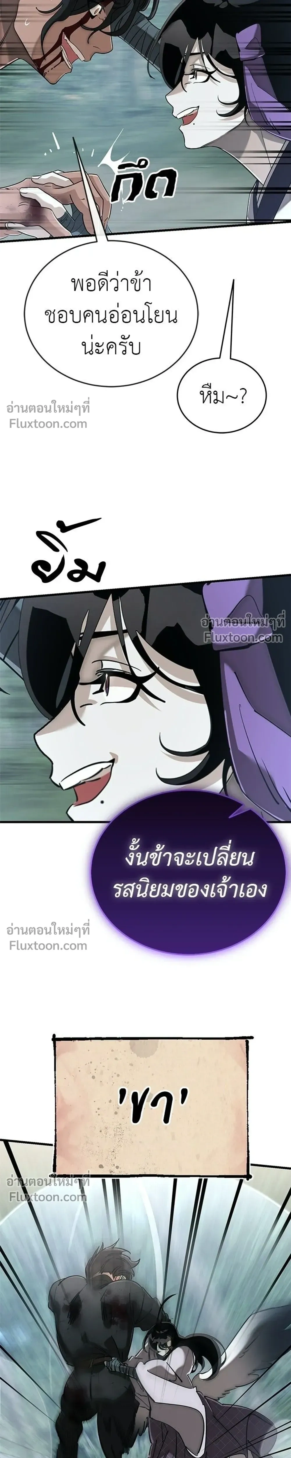 Return of the Hell King หน้า 5