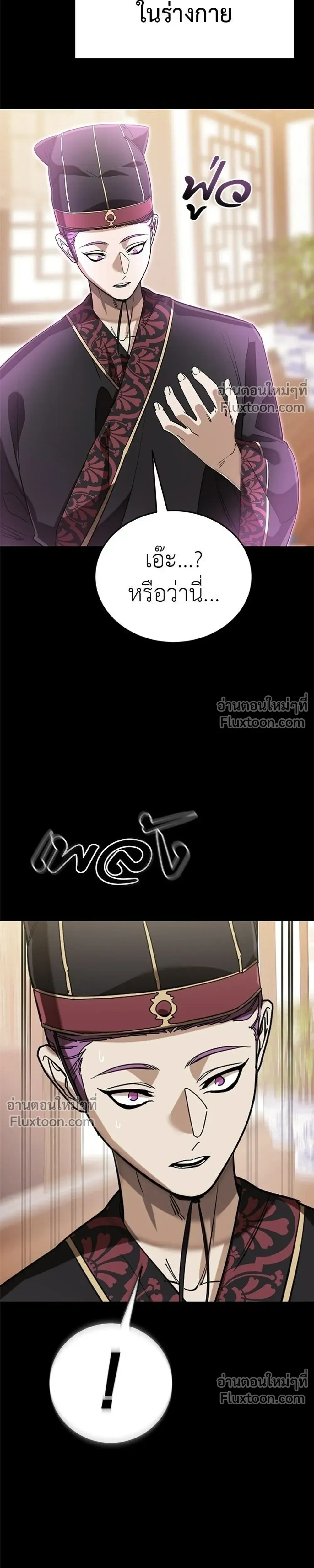 Return of the Hell King หน้า 41