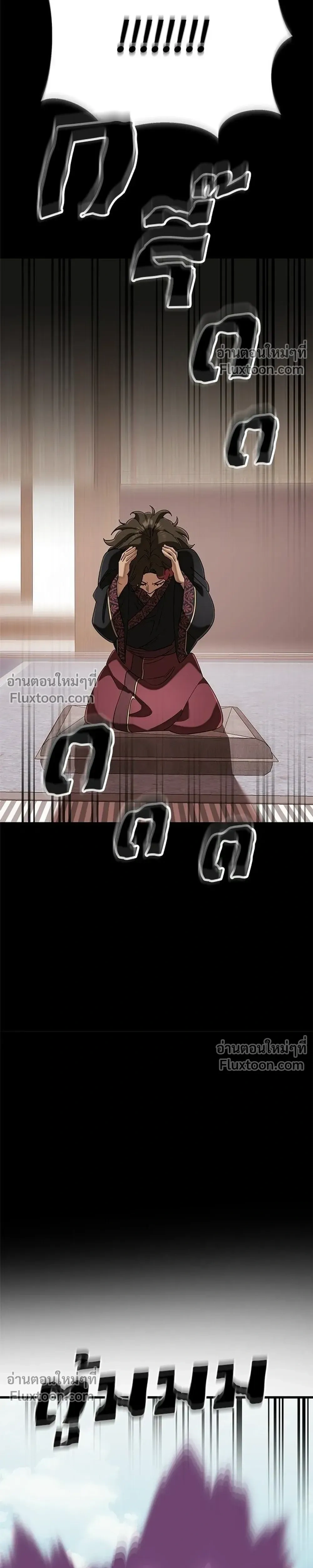 Return of the Hell King หน้า 43