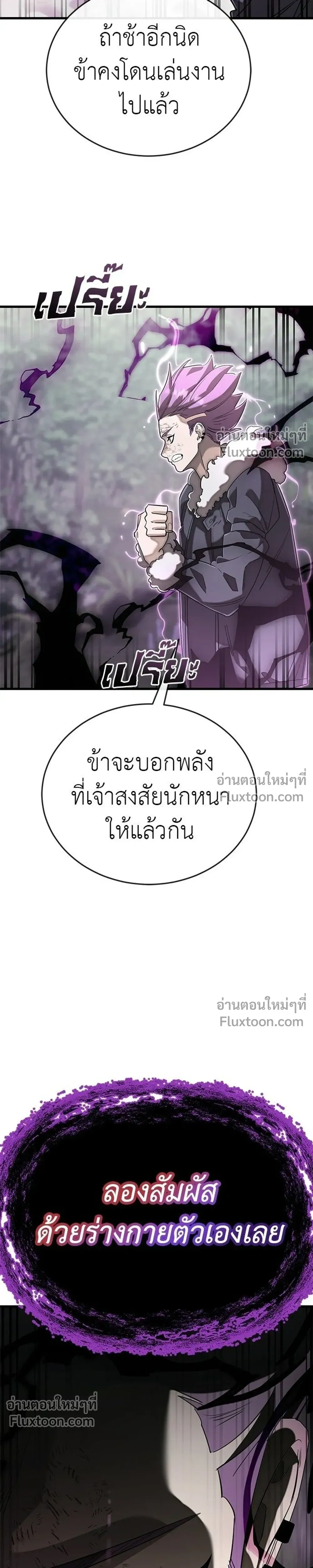 Return of the Hell King หน้า 45