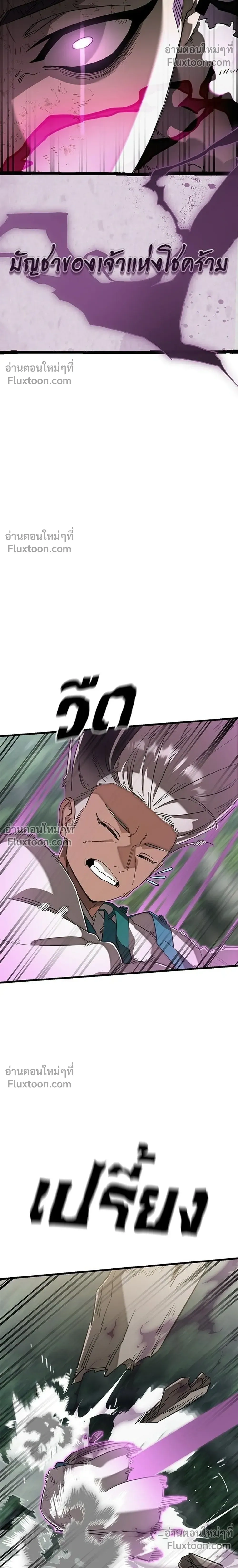 Return of the Hell King หน้า 46
