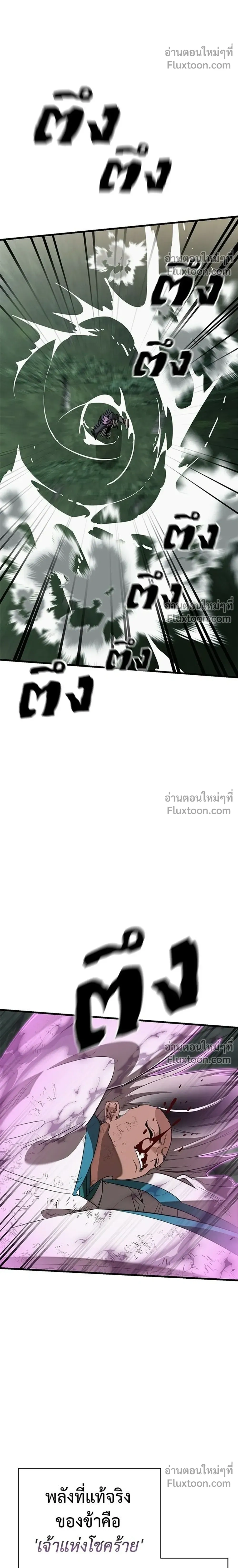 Return of the Hell King หน้า 48