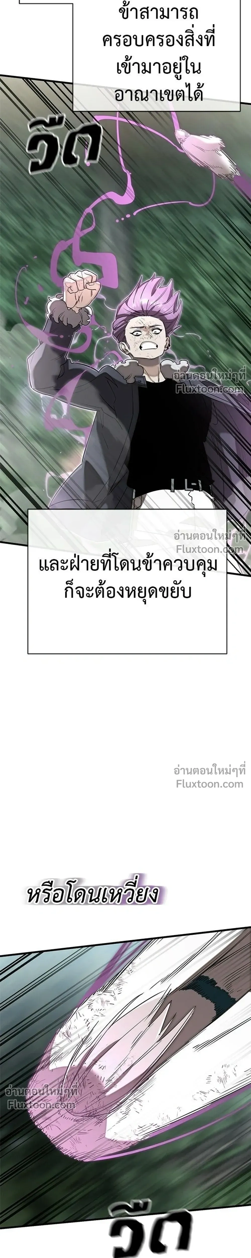 Return of the Hell King หน้า 49