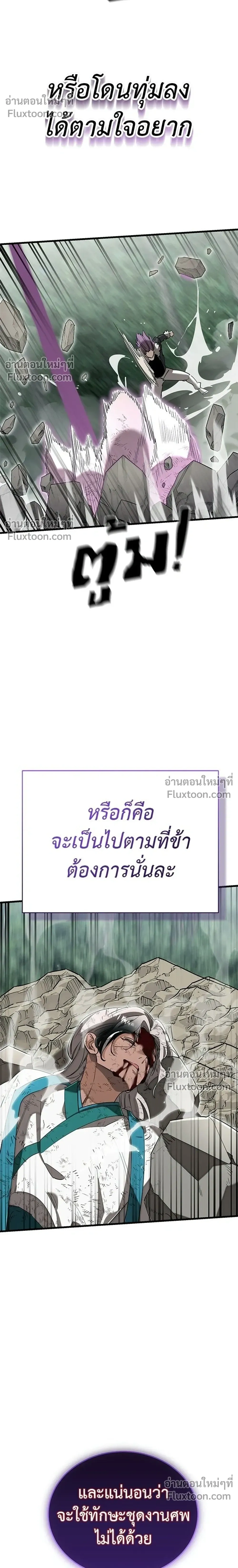 Return of the Hell King หน้า 50
