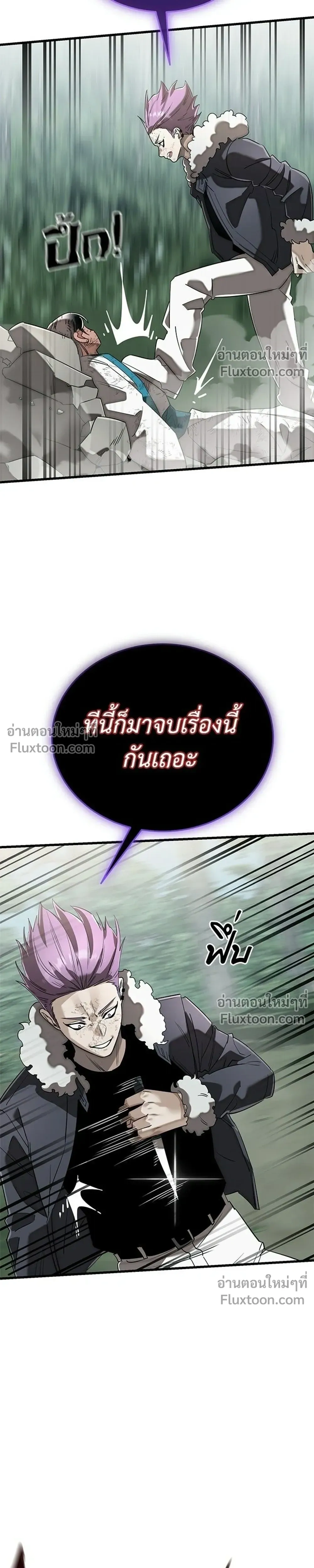 Return of the Hell King หน้า 51