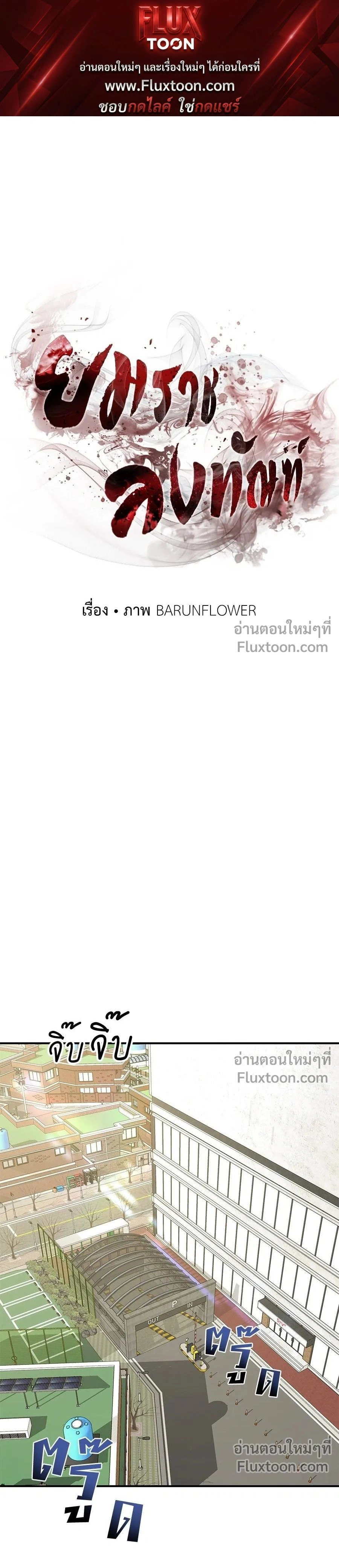 Return of the Hell King หน้า 1