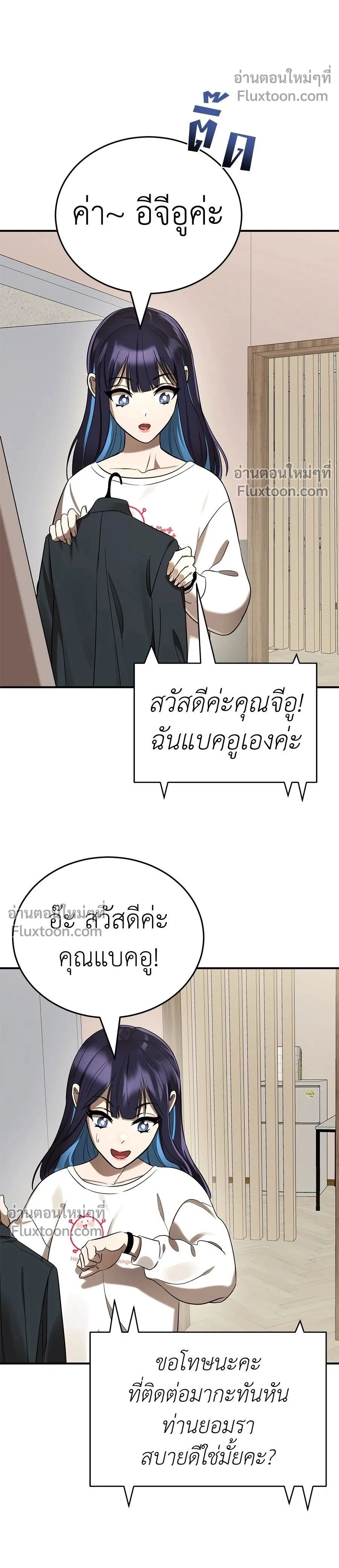 Return of the Hell King หน้า 2