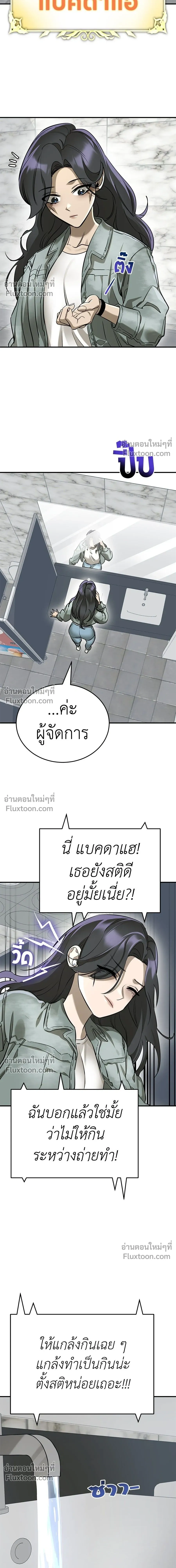Return of the Hell King หน้า 12