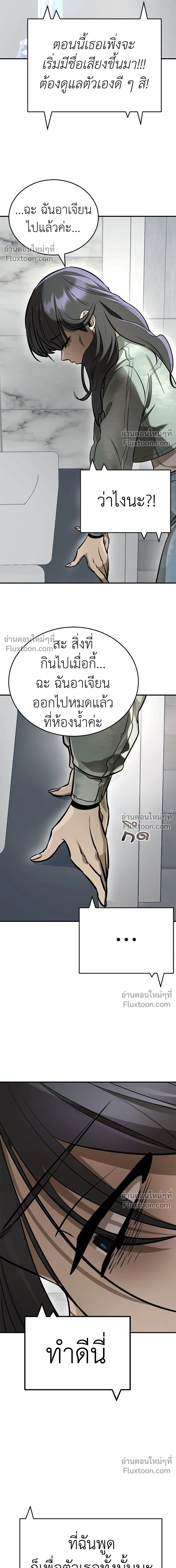 Return of the Hell King หน้า 13