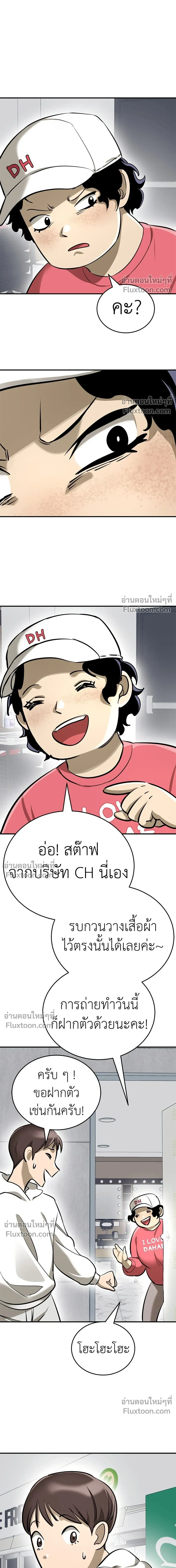 Return of the Hell King หน้า 15