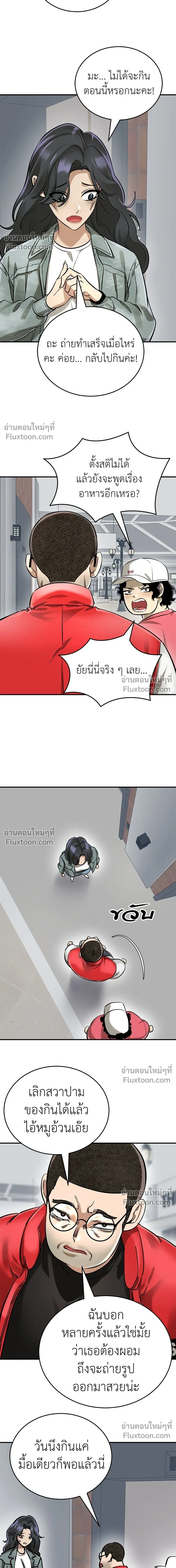 Return of the Hell King หน้า 18