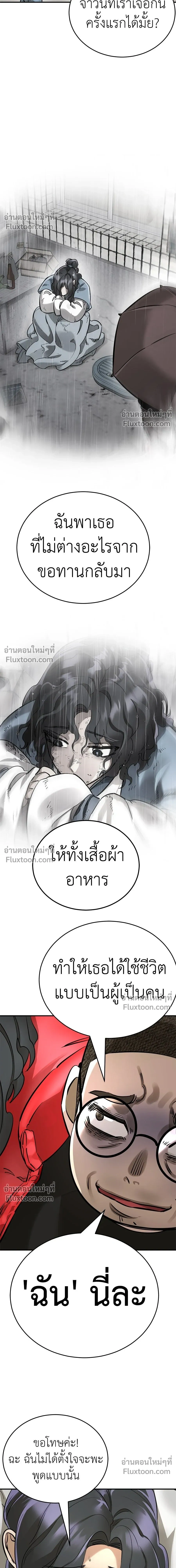 Return of the Hell King หน้า 20