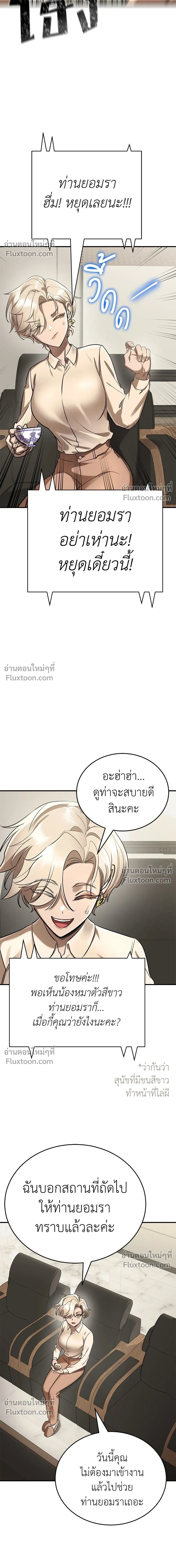 Return of the Hell King หน้า 4