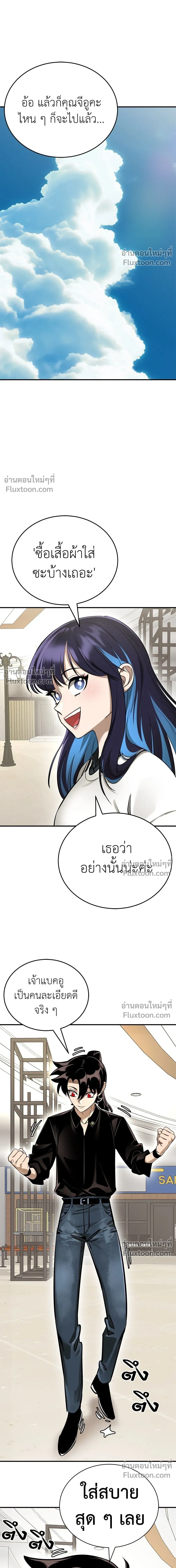 Return of the Hell King หน้า 5