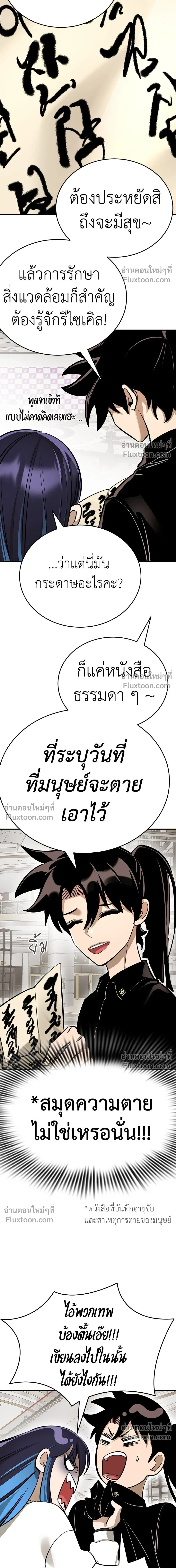 Return of the Hell King หน้า 7
