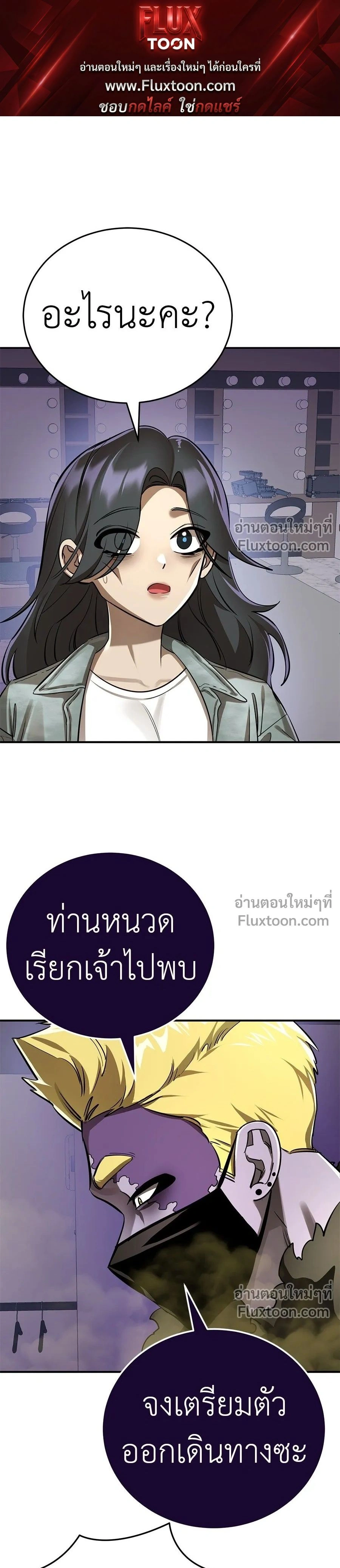 Return of the Hell King หน้า 1