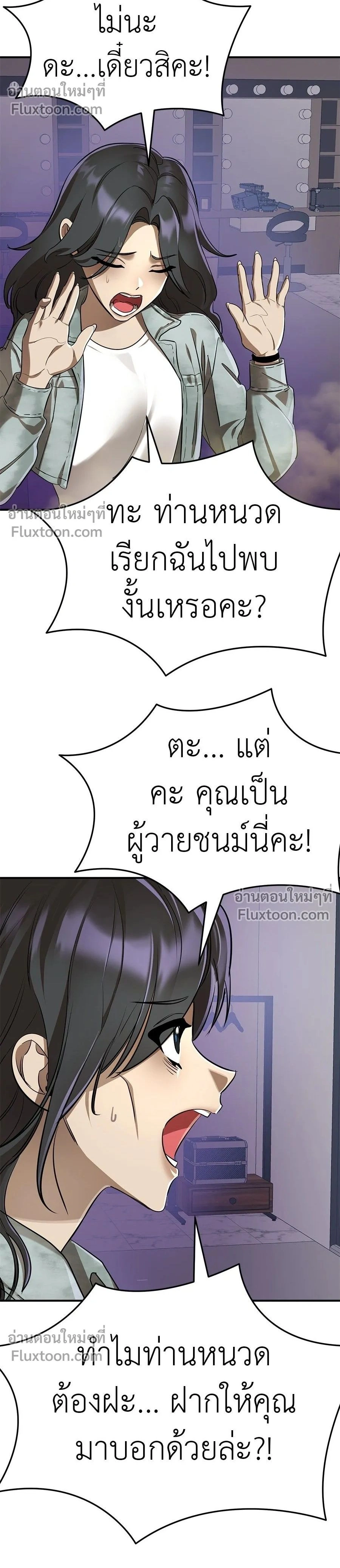 Return of the Hell King หน้า 2