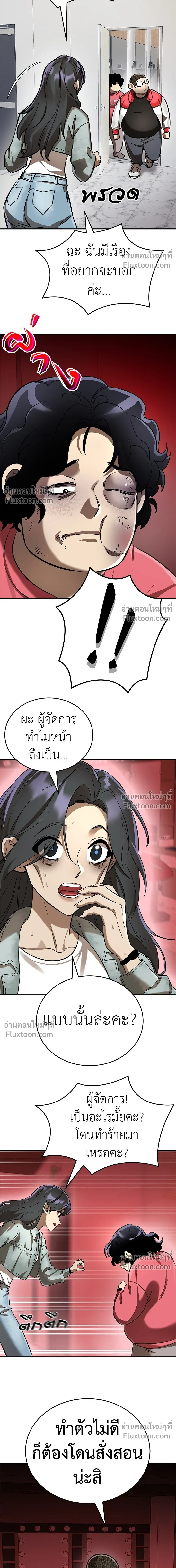 Return of the Hell King หน้า 14