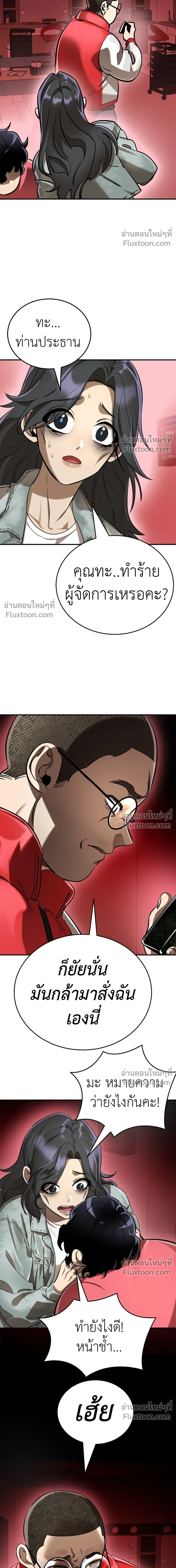 Return of the Hell King หน้า 15
