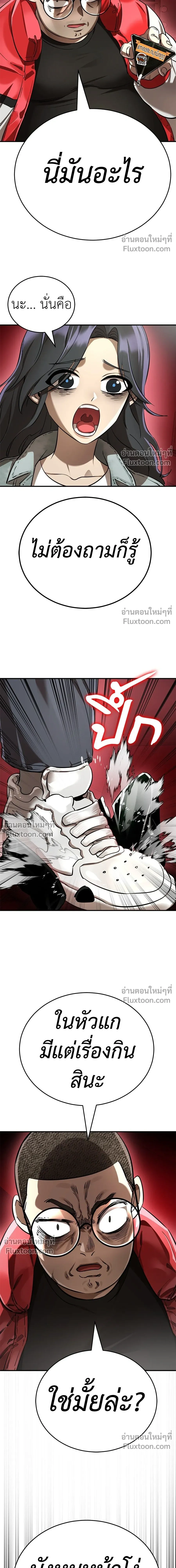 Return of the Hell King หน้า 16