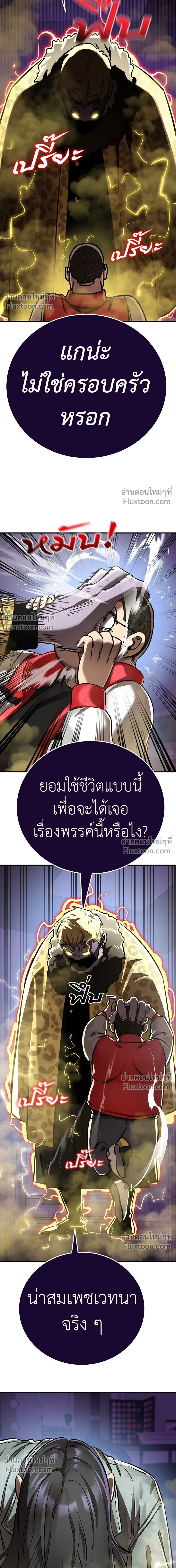Return of the Hell King หน้า 20
