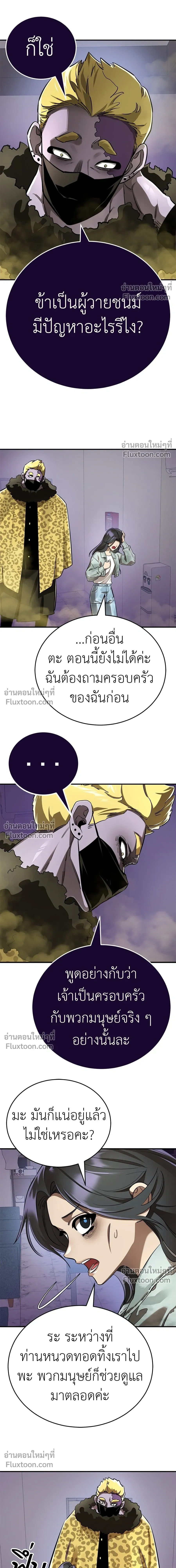 Return of the Hell King หน้า 3