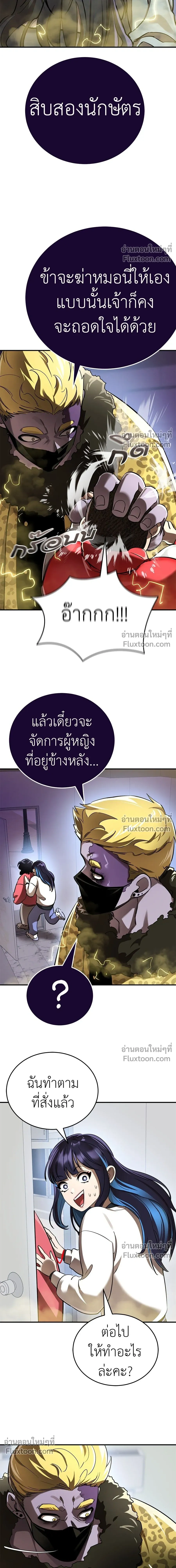 Return of the Hell King หน้า 21