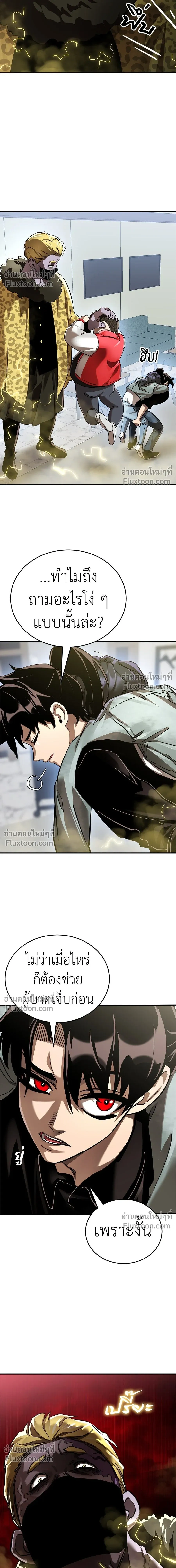 Return of the Hell King หน้า 22