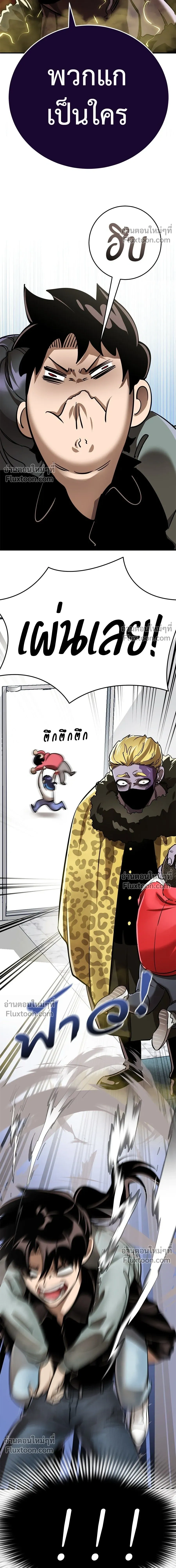 Return of the Hell King หน้า 23