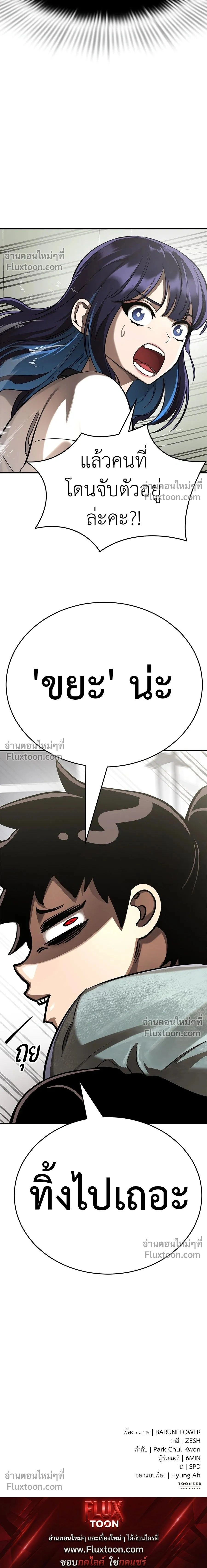 Return of the Hell King หน้า 24