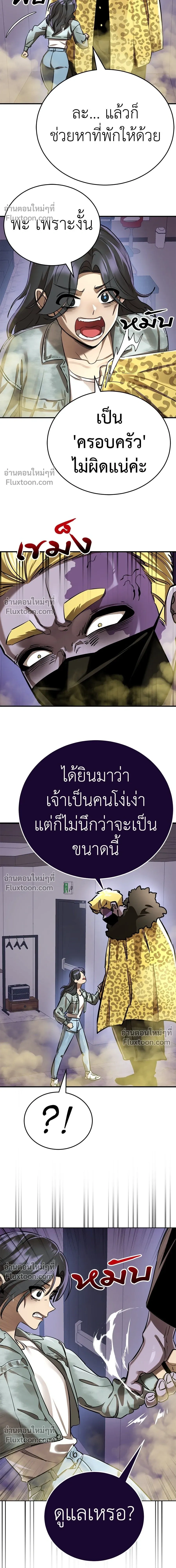 Return of the Hell King หน้า 4
