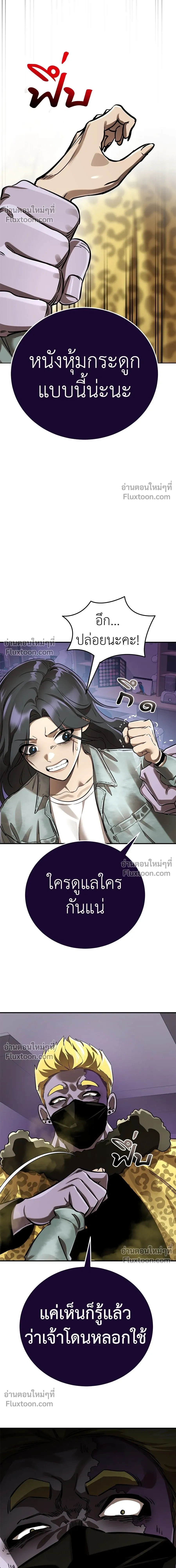 Return of the Hell King หน้า 5