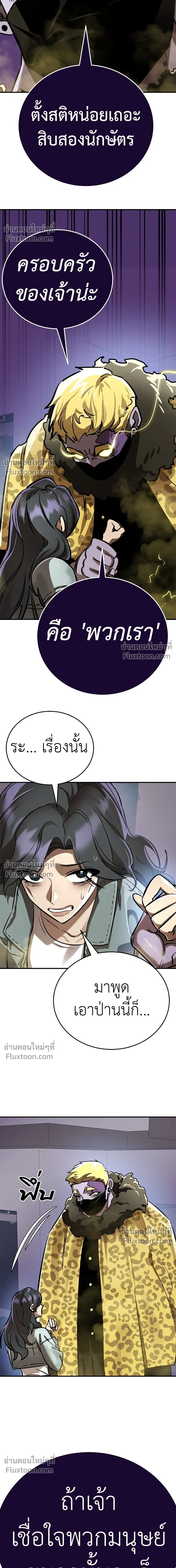 Return of the Hell King หน้า 6