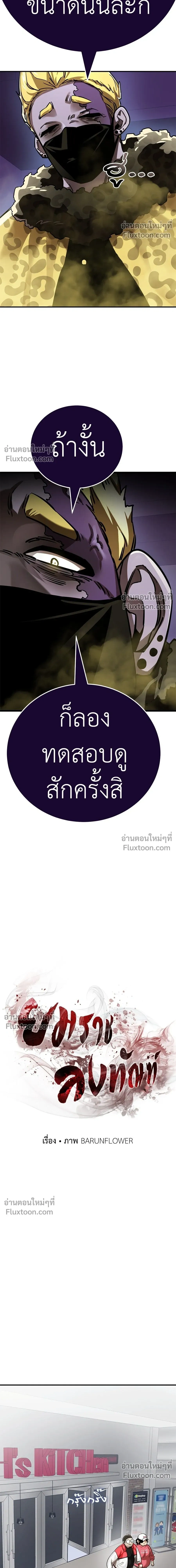 Return of the Hell King หน้า 7